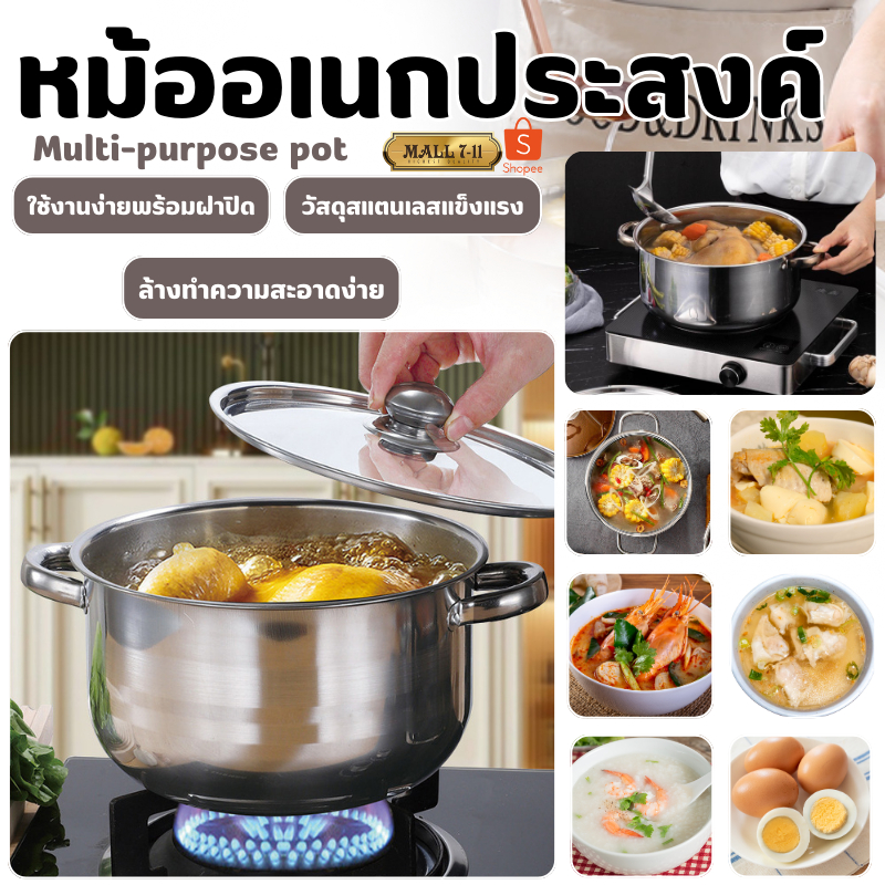 หม้อสแตนเลสพร้อมฝาปิด หม้อ หม้อสแตนเลส หม้ออเนกประสงค์ หม้อหูจับ2ข้าง