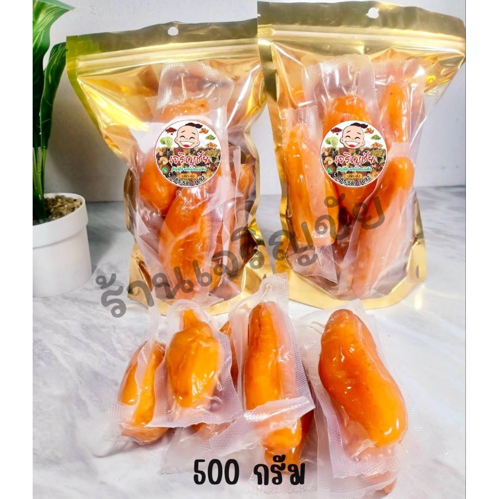 มันหนึบญี่ปุ่น เนื้อนุ่มหนึบหนับ 500 กรัม