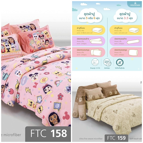 Fountain ฟาวน์เทน ผ้าปูที่นอน 3.5 5 6 ฟุต ลิขสิทธิ์แท้ TSUM TSUM FTC099 FTC100 FTC101 FTC136 FTC137 FTC144 FTC158 FTC159