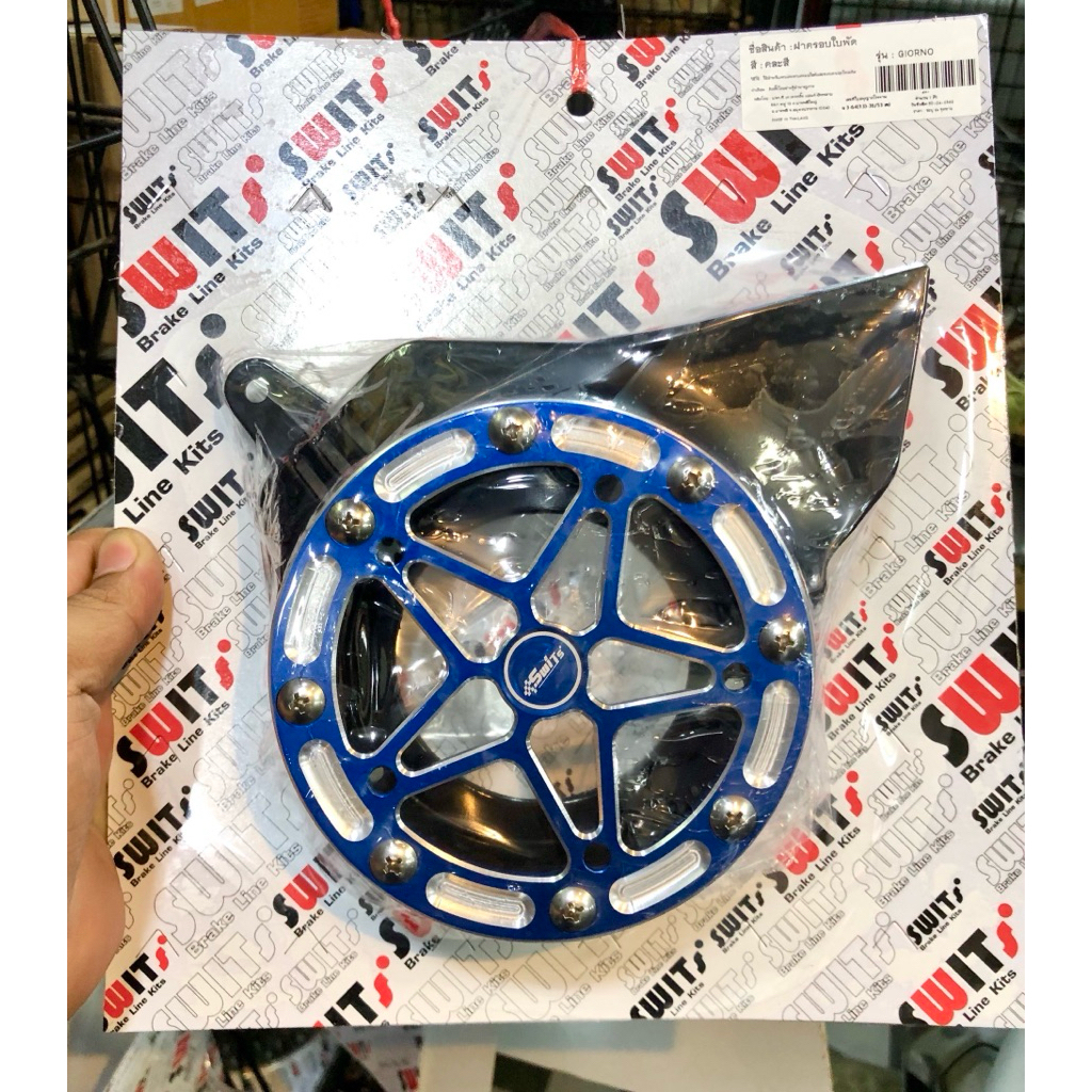 ฝาครอบใบผัด GIORNO (จีออโน) งาน Swit แท้💯%สวยๆงานตรงรุ่น