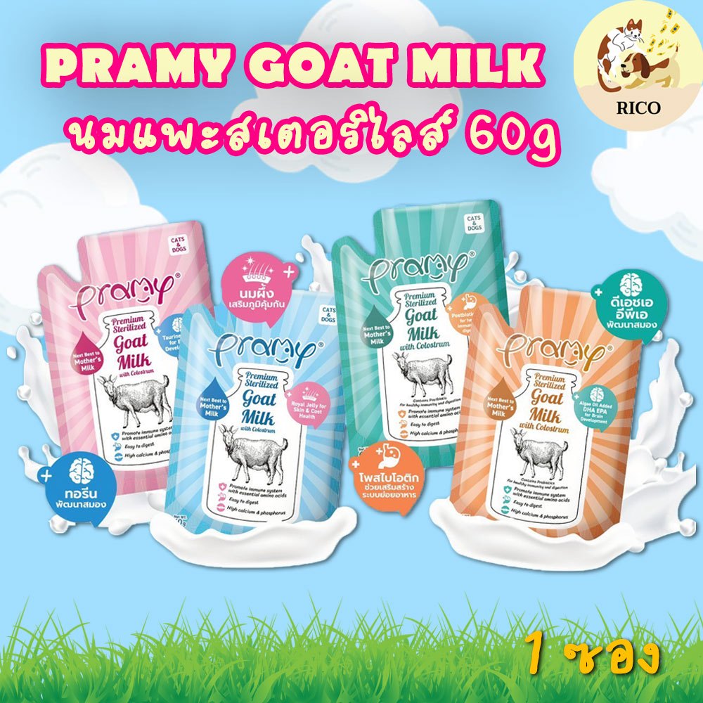 (ซอง) Pramy Goat Milk น้ำนมแพะ Grain Free สำหรับสุนัข+แมว ผสมนมน้ำเหลือง ขนาด 60g 😮อ่านรายละเอียดก่อนสั่งซื้อ 😮