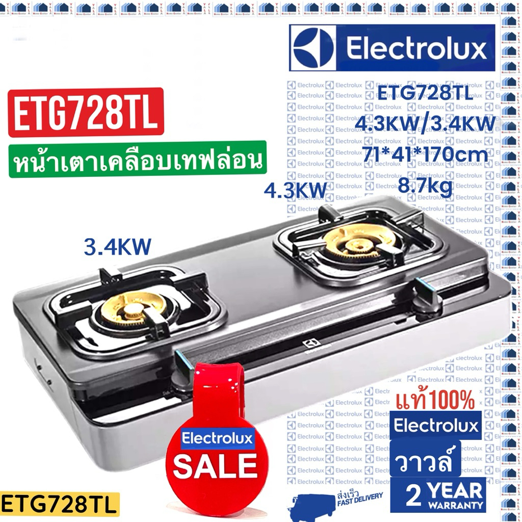 ELECTROLUX    เตาแก๊สคู่ตั้งโต๊ะ  เคลือบเทปล่อน   รุ่น ETG728TL   ETG-728TL  ETG
