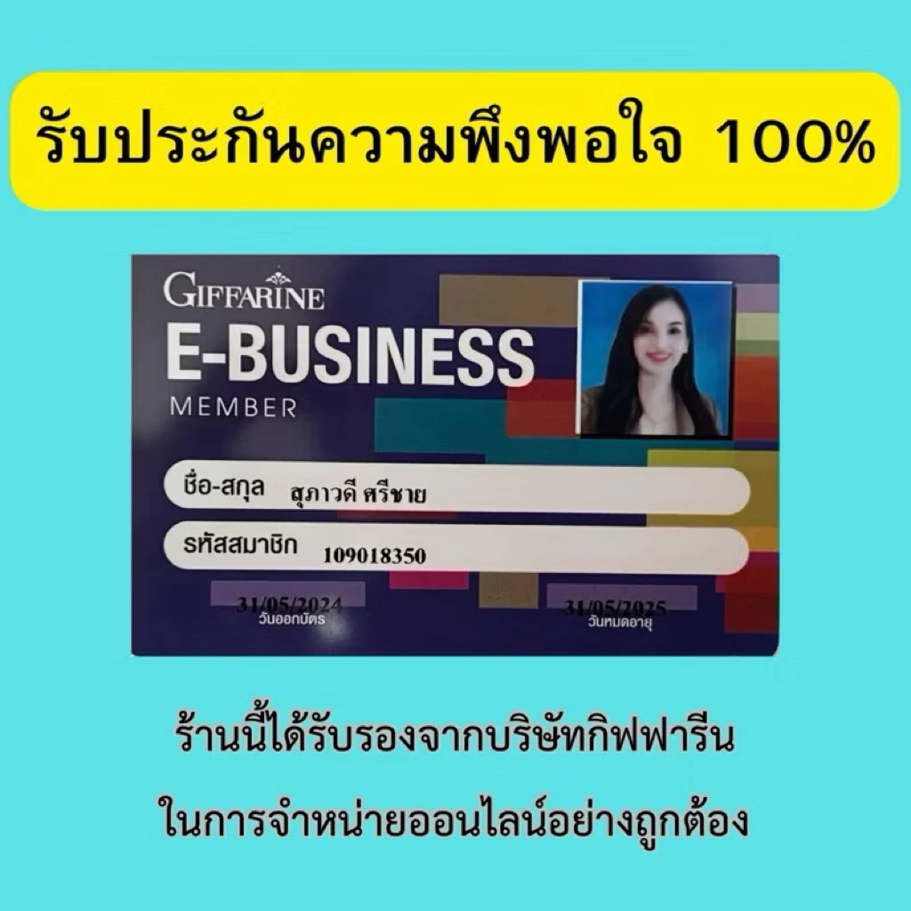 กลูตา โกลว์ คอมเพล็กซ์ สุขภาพดี ผิวสวย วิตามินผิว เข้มข้น ดูดซึมไว thumbnail 10
