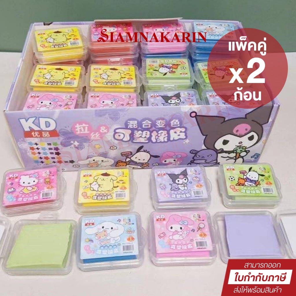 ยางลบซับดินสอ นิ่ม ลาย Sanrio (แพ็คคู่ 2 ก้อน)  Mymelody Kuromi Cinnamoroll PomPom Purin Pochacco