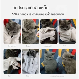 ถุงมืออาบน้ำสัตว์เลี้ยง ไม่ระดายเคืองผิว ไม่ต้องล้างน้ำ สัตว์เลี้ยงเลียได้ ปราศจากแอลกอฮอล์ COD