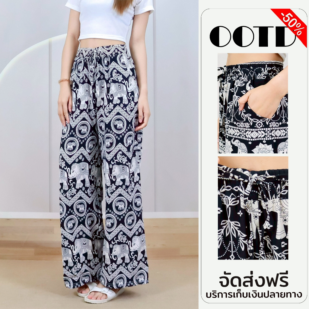 กางเกงขายาวลำลอง กางเกงขายาวแฟชั่น ทรงขากระบอกใหญ่ พิมพ์ลายChang ผ้าไหมอิตาลี่ ใส่ได้ทั้งชายและหญิง p99372#