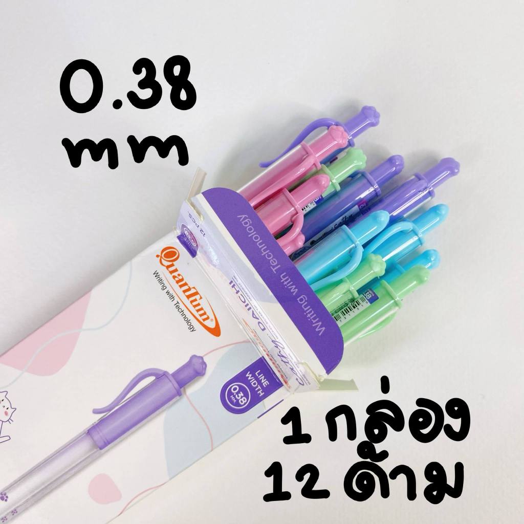 (1 กล่อง 12 ด้าม) ปากกาหมึกเจลกันน้ำ QUANTUM CATHY 0.38 MM หมึกน้ำเงิน