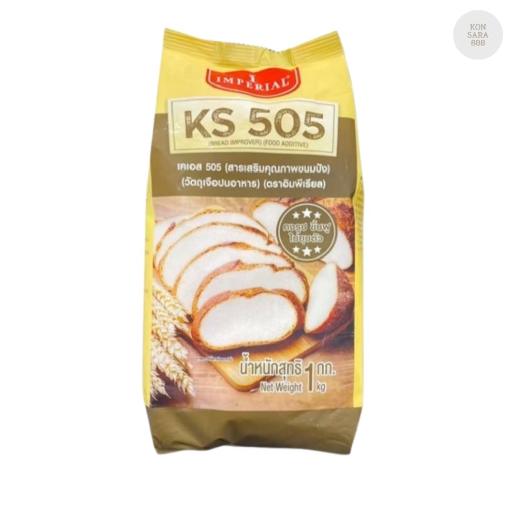 เคเอส505 KS505 สารเสริมขนมปัง ตราอิมพีเรียล1000กรัม 201123