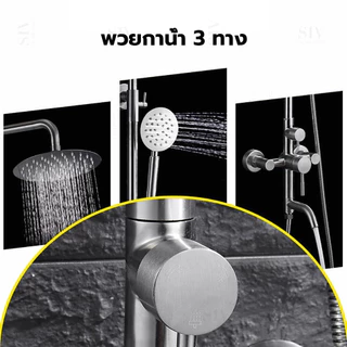 Baan ฝักบัวRain Shower แรงดันสูง ราคาพิเศษ! ลด50% ประหยัดน้ำ ใช้สบาย ดีไซน์สวย พร้อมส่ง