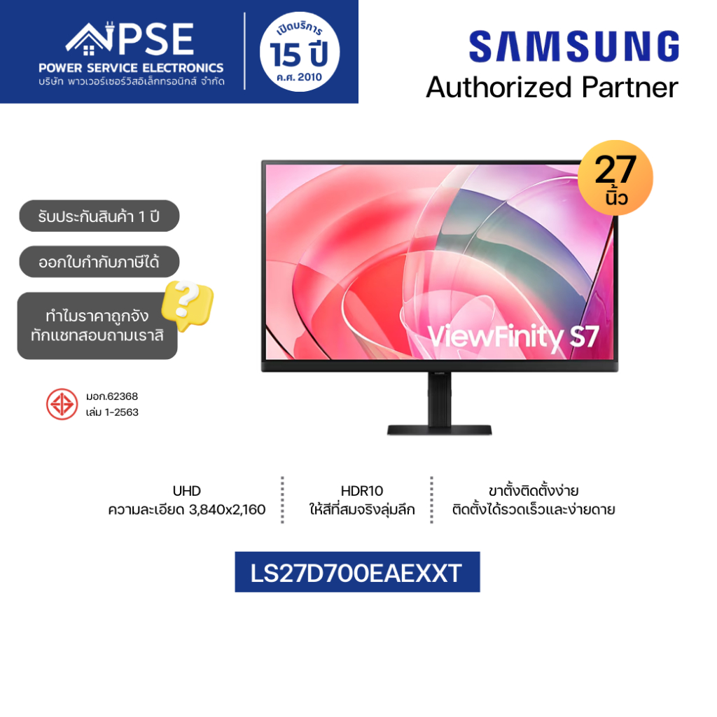 SAMSUNG จอมอนิเตอร์ Viewfinity S7 27 นิ้ว (60Hz) รุ่น LS27D700EAEXXT 4K