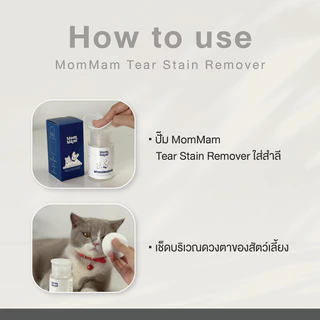 [ 2ขวด] มอมแมม น้ำยาเช็ดคราบน้ำตา แมว สุนัข สัตว์เลี้ยง ขนาด 100 มล. - Mommam Tear Stain Remover