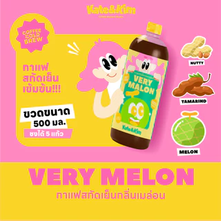 ((Kate & Kim)) "Very Melon" กาแฟสกัดเย็นแบบเข้มข้น กลิ่น "เมล่อน" Cold Brew Concentrate 500 ml