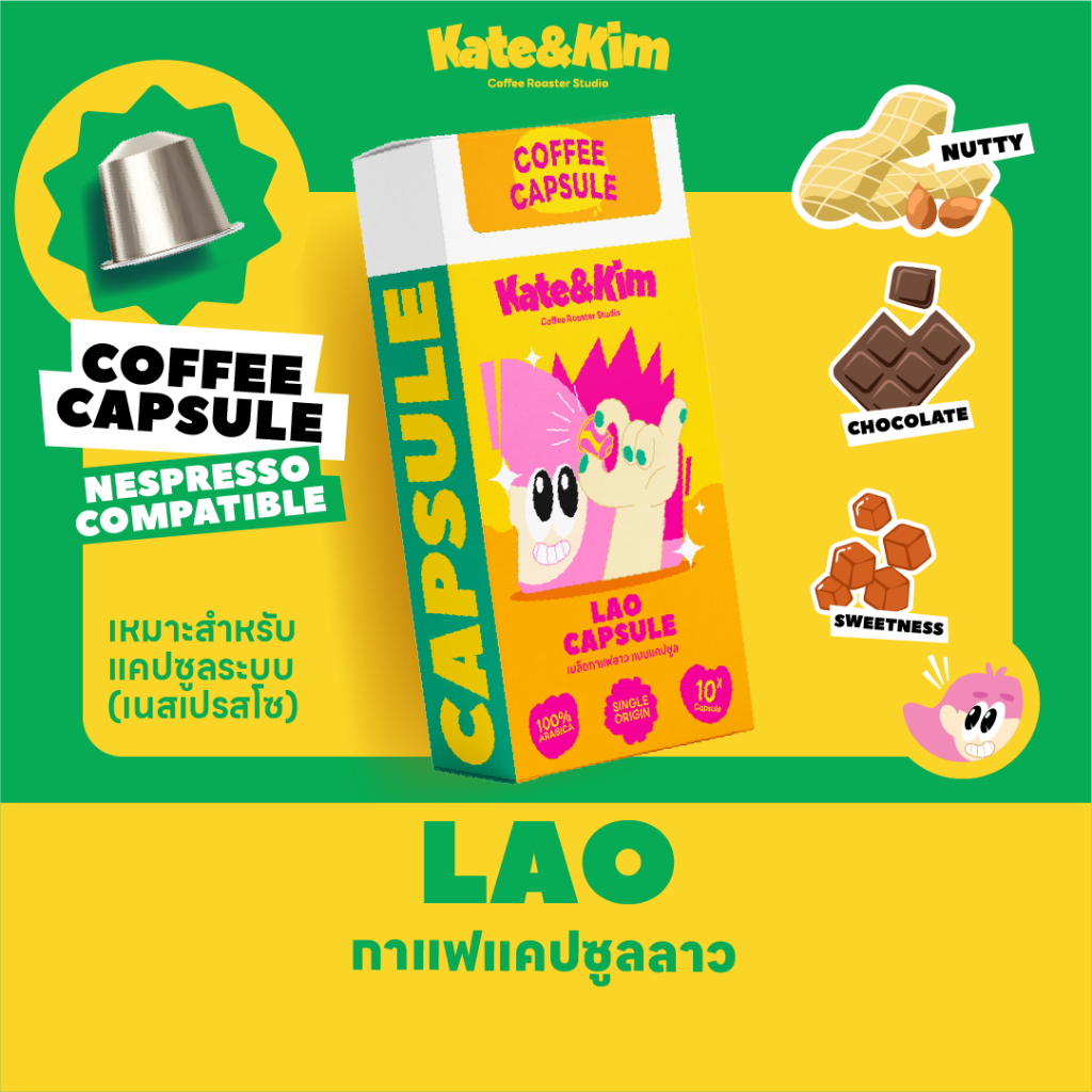 กาแฟแคปซูล ลาวโบลาเวน Lao Bolaven (( Kate & Kim )) Coffee Capsules ระบบ Nespresso