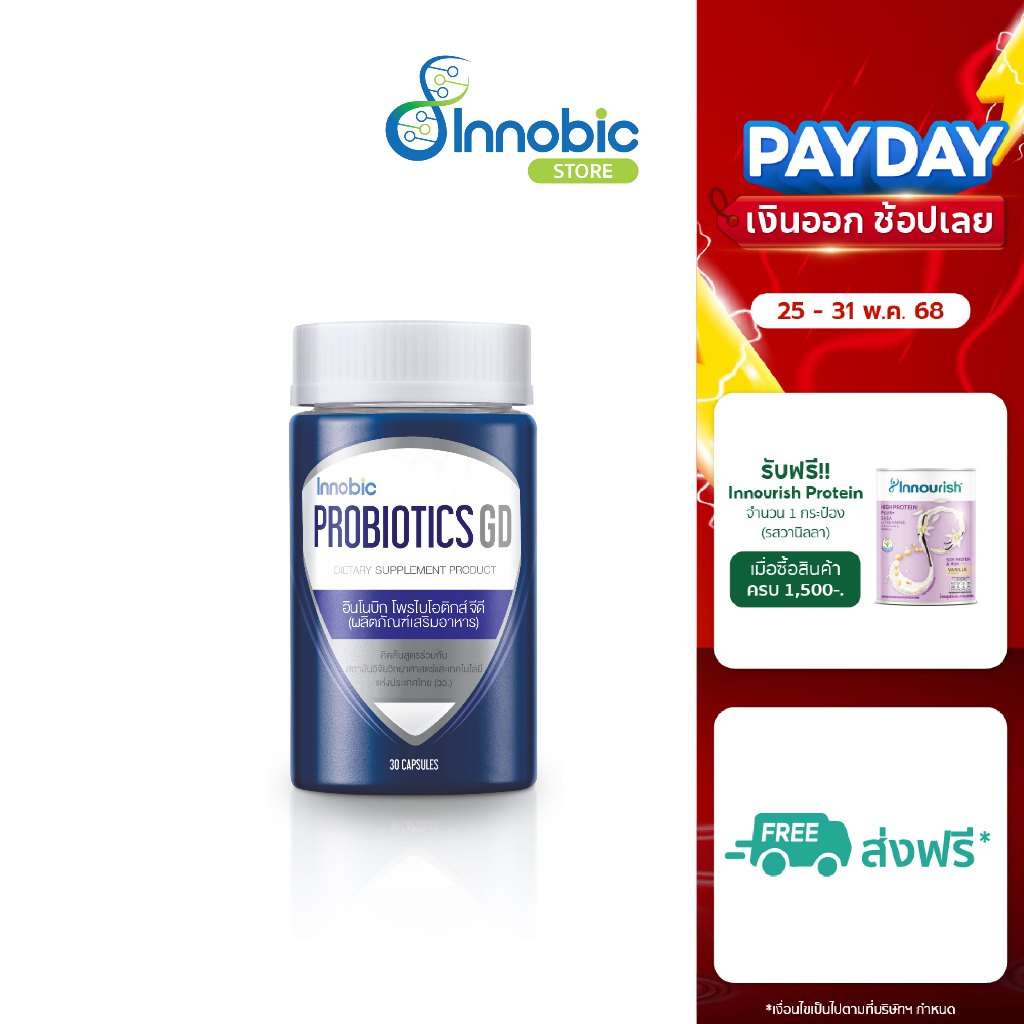 Innobic Probiotics GD อินโนบิก โพรไบโอติกส์ จีดี (ผลิตภัณฑ์เสริมอาหาร) 30 แคปซูล (EXP.11/2025)