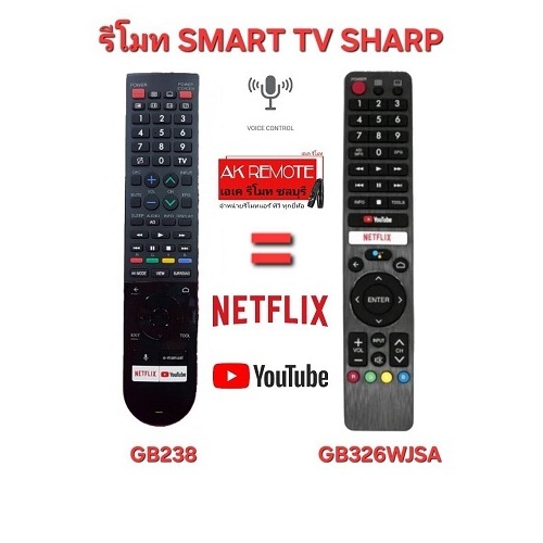 ออกใบกำกับภาษีได้ SHARP รีโมท SMART TV + Voice GB326WJSA ใช้ทดแทน GB238WJSA ได้ 100% 0059