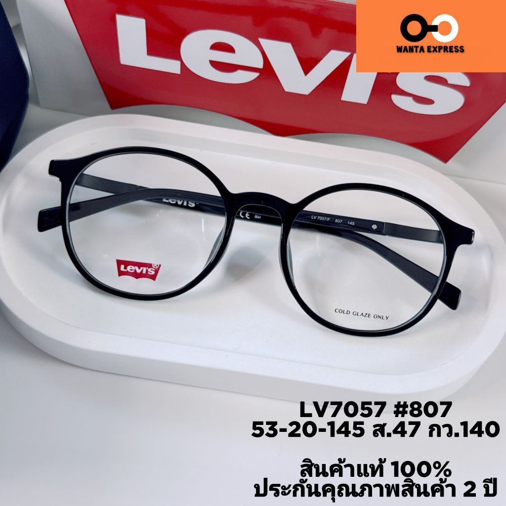 Levi's 7057 แท้ ประกัน 2 ปี กรอบแว่นตา ทรงกลม พร้อมเลนส์ ตัดแว่น สายตาสั้น ยาว แว่นกรองแสง บลูบล็อก ออโต้ สั่งตัดเลนส์