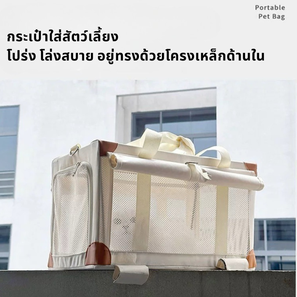 [ส่งจากไทย 📦] กระเป๋าใส่น้องๆ มีตาข่ายรอบด้าน ปะหนัง PU ตามมุม