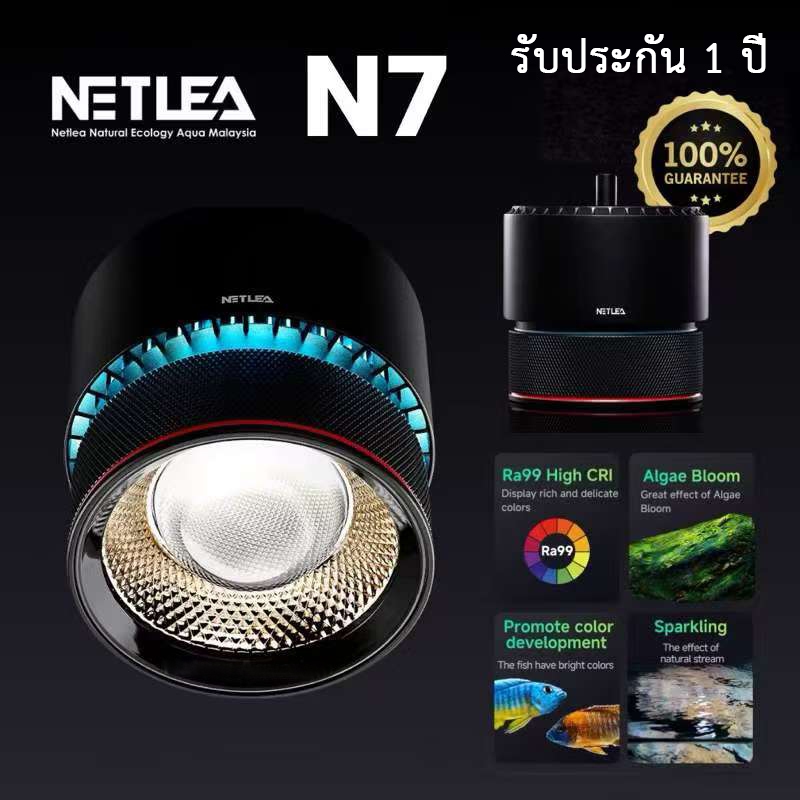 Netlea N7 90w ไฟตู้ปลาVer.Eng ควบคุมผ่านเสียงด้วยคำสั่งภาษาอังกฤษ รับประกันสินค้า1ปีเต็ม สินค้าพร้อมส่ง