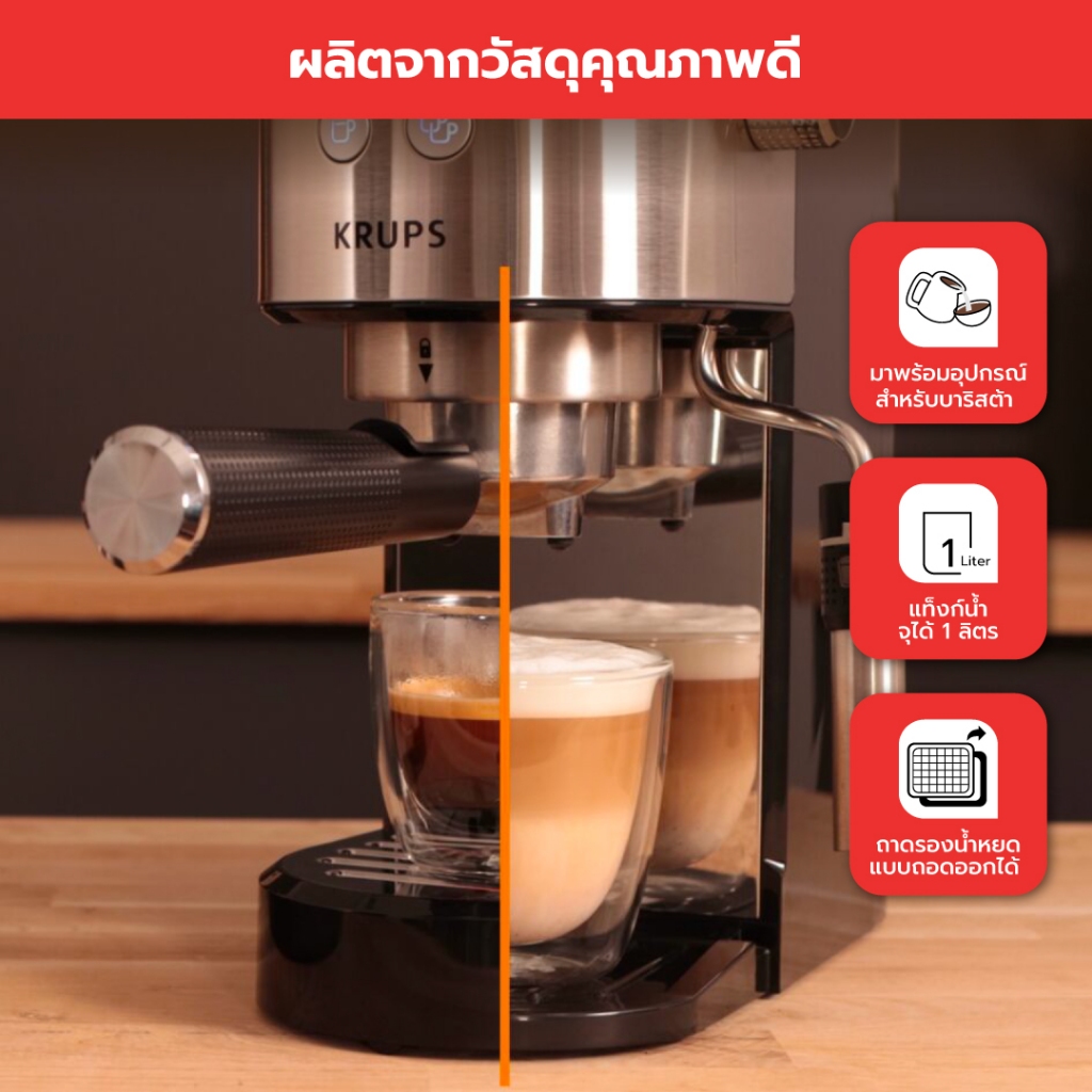 Tefal KRUPS เครื่องชงกาแฟเอสเปรสโซ รุ่น Virtuoso XP444C10 แรงดัน 15บาร์ ระบบThermoblock หัวตีฟองนมและอุ่นได้