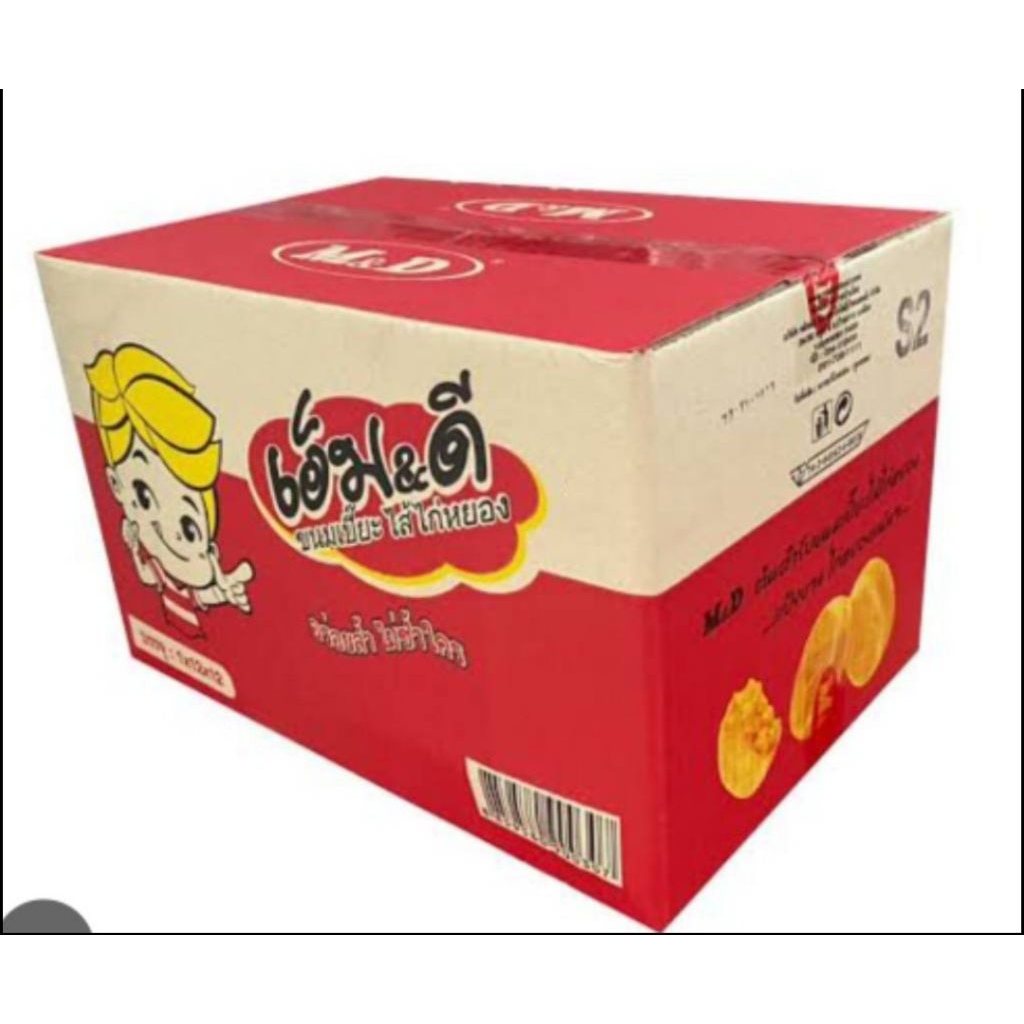 ขนมเปี๊ยะ MD ไส้ไก่หยอง 1 ลังมี 12 กล่องมีทั้งหมด 144 ชิ้น