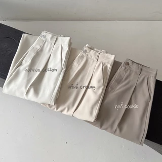 memade. กางเกงขากระบอกกลาง S-3XL ผ้านุ่ม-กระดุมเจลลี่ #minijelly