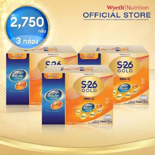 3 กล่อง นมผง เอส-26 โกลด์ โปร-ซี 3™ ขนาด 2750 กรัม จำนวน 3 ก…