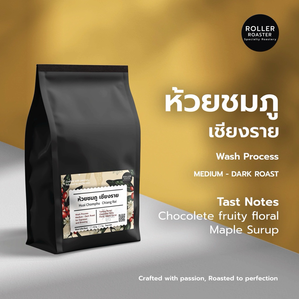 Hui Chomphu ห้วยชมภู เชียงราย คั่ว กลาง-เข้ม