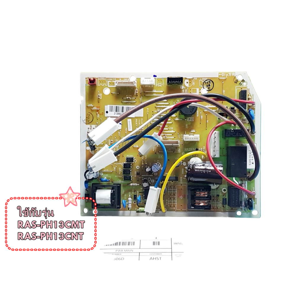 เมนบอร์ดแอร์ฮิตาชิ/แผงควบคุมฮิตาชิ/PMRAS-PH13CMT*R01/แผงวงจรแอร์ฮิตาชิ/อะไหล่แอร์ (P.W.B (MAIN)/HITA