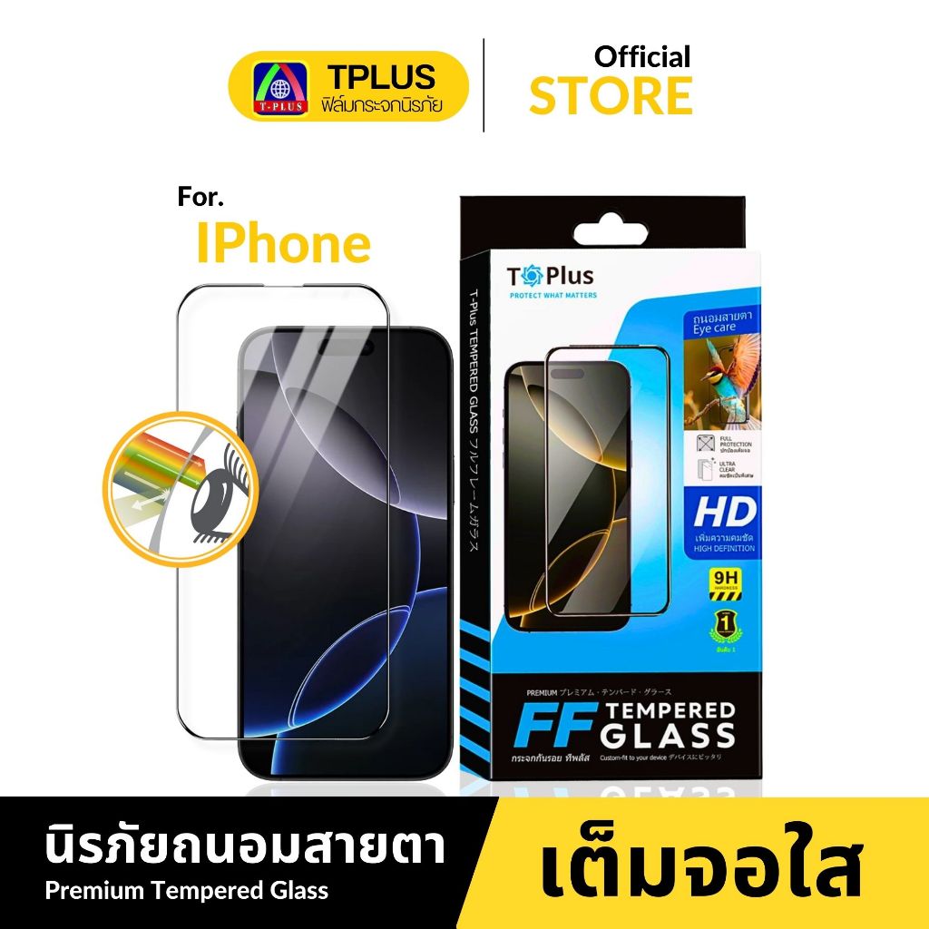 [🇹🇭ส่งไว งานกอริลลาFF] ฟิล์มกระจก iphone  17e Air 13 17ProMax 11 17Pro 16Promax  12Promax 1615Promax