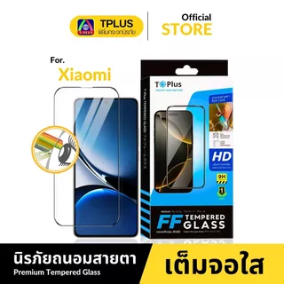 [🇹🇭ส่งไว งานกอริลลาFF] ฟิล์มกระจก REDMI K90 Ultra 15a-5G A7 K90 Max R70 A7 PRO a3 14c 13c 9a 10c 10