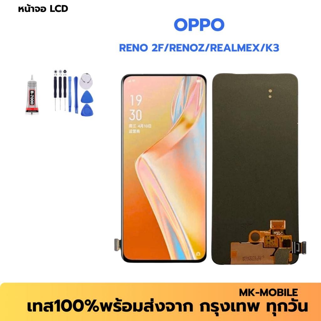 หน้าจอ LCD สำหรับOPPO Reno 2F/RenoZ/RealmeX/K3 งานแท้ อะไหล่มือถือ  Lcd Screen Display จอ + ทัช For 