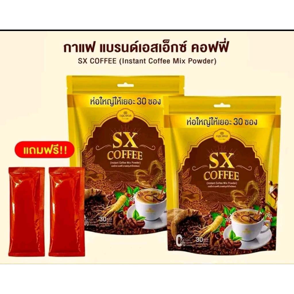กาแฟโสมชาเขียว ชุดทดลองทาน (แบ่งขาย 5 ซอง)ปริมาณ 10 กรัม