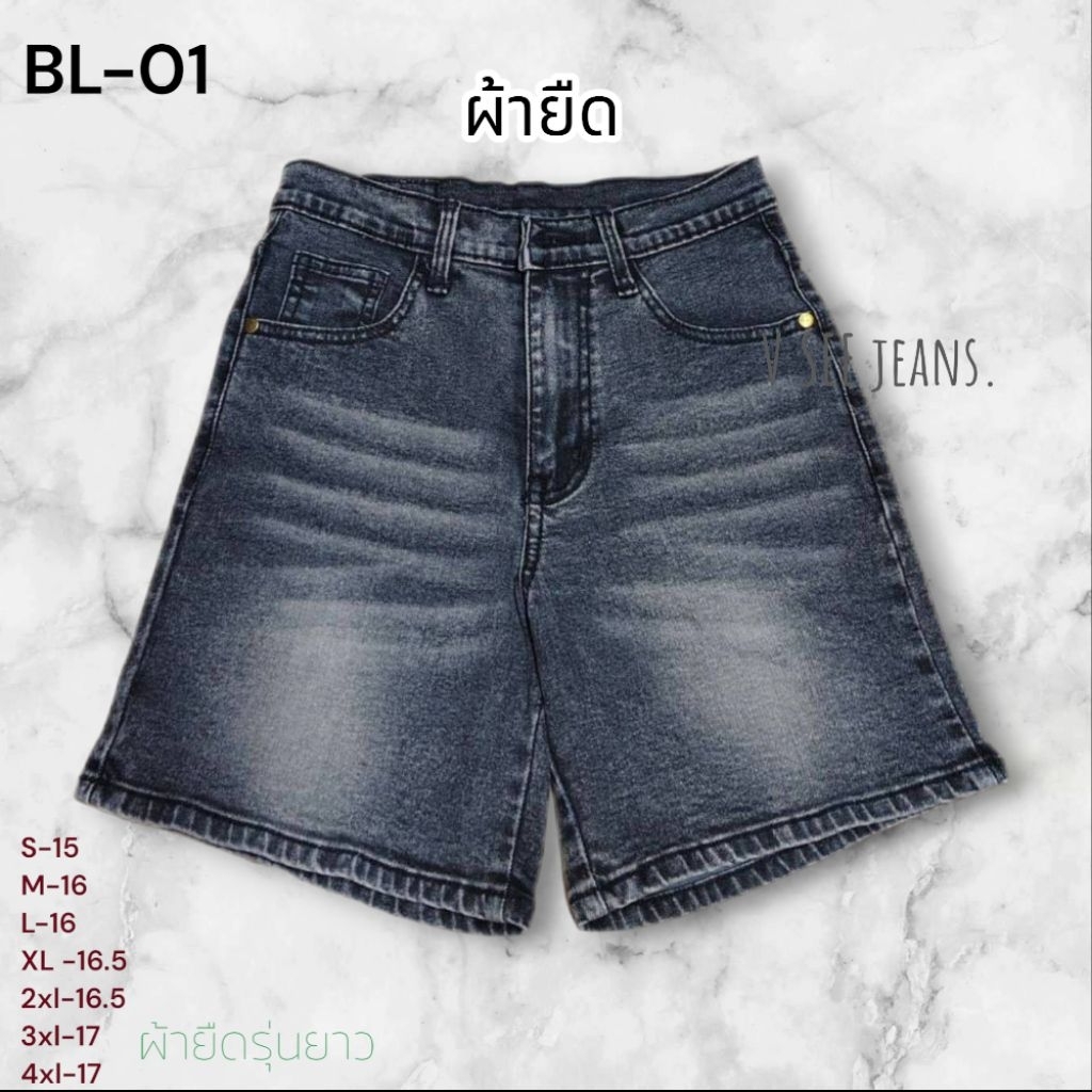 กางเกงยีนส์ขาสั้นรุ่นผ้ายืด ดำฟอกเฟตรุ่นยาว15-17'