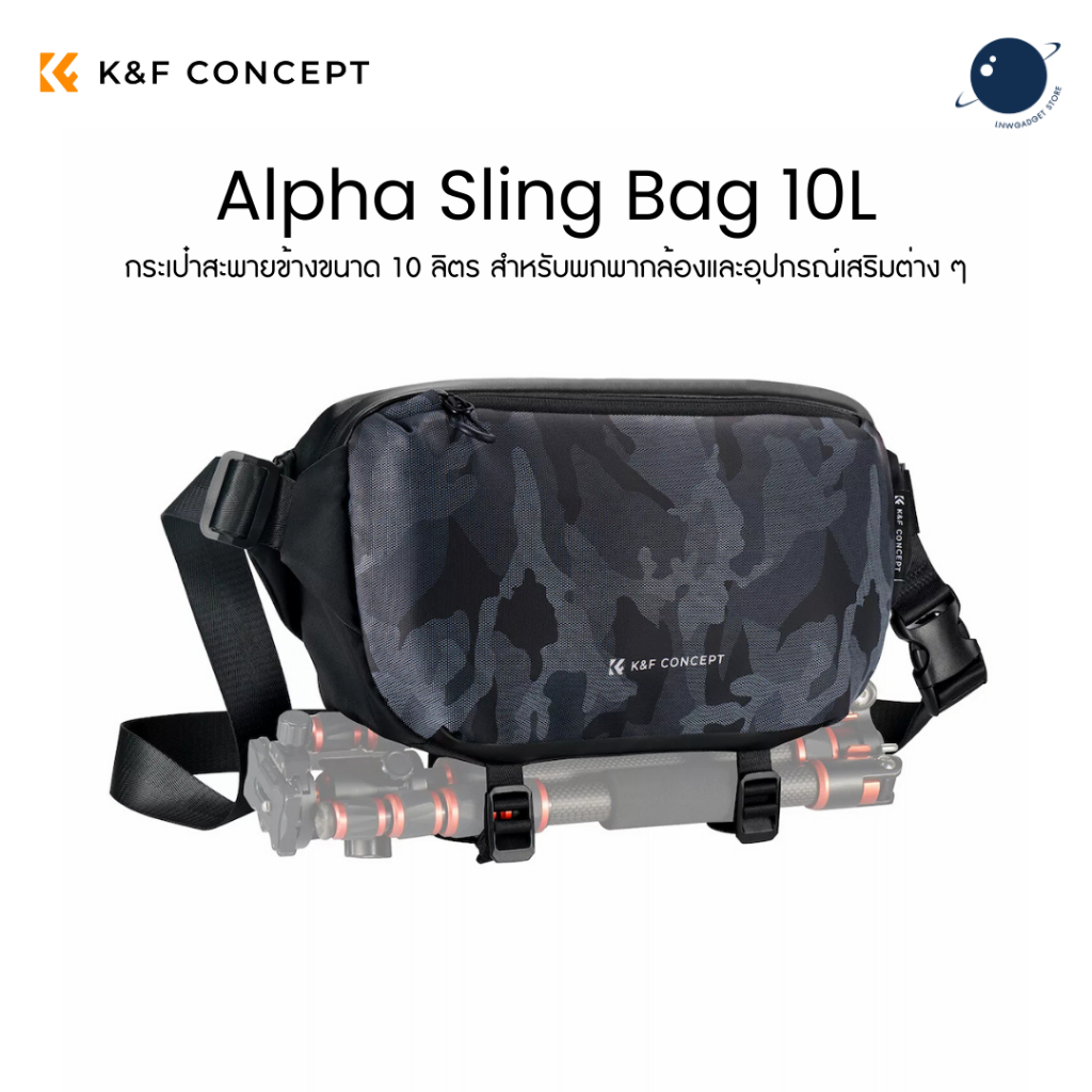 K&F Concept Alpha Sling Bag 4L 10L 12L ประกันศูนย์ไทย