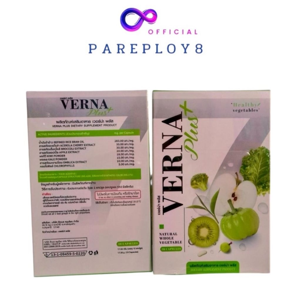 (1แถม​1)Vernaplus เวอร์น่าพลัส ล้างสารพิษ  ดีท็อกซ์ ขับถ่ายดี 10เม็ด