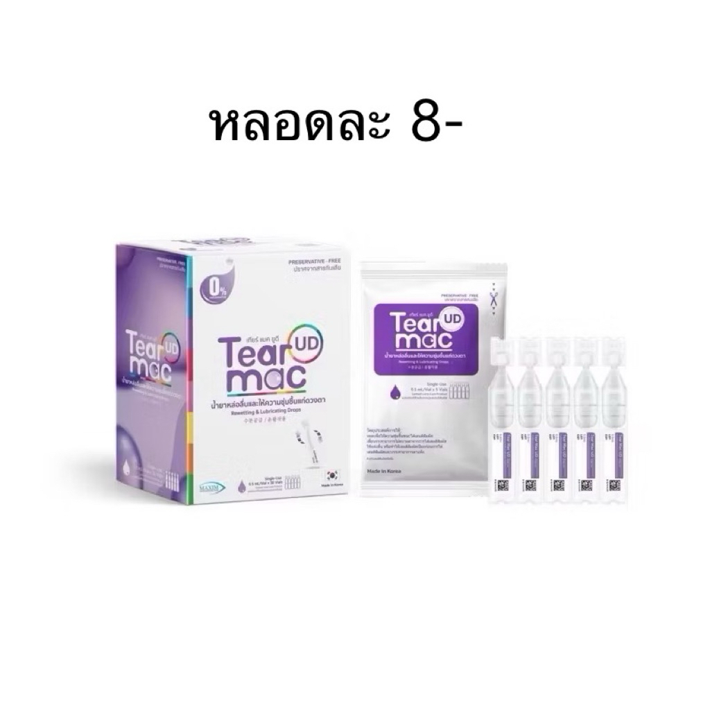 Tear Mac UD นํ้าตาเทียม แบบหลอด (เปิดแล้วปิดได้)
