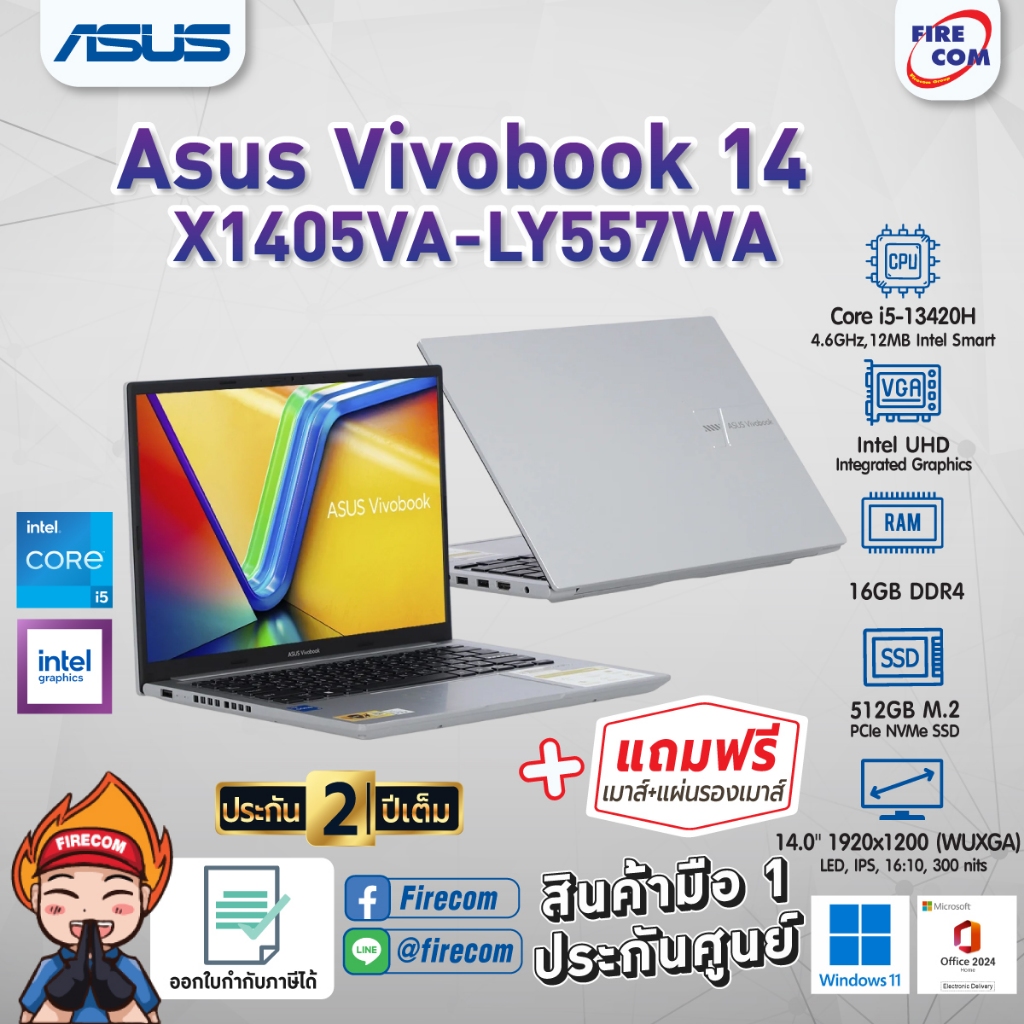 โน๊ตบุ๊ค Notebook Asus Vivobook 14 X1405VA-LY557WA (Cool Silver) ลงโปรแกรมพร้อมใช้งาน สามารถออกใบกำก