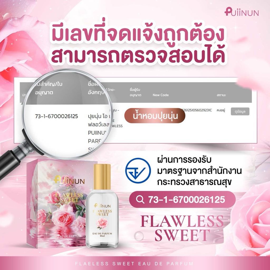 **พร้อมส่ง+แพ็กเกจใหม่ กลิ่นใหม่❗️ไลฟ์ลด50%❗️**น้ำหอม ปุยนุ่น Puiinun BODY MIST SPRAY 6กลิ่น กลิ่นหอม ติดทน น้ำหอมติดทน - รูปที่ 7