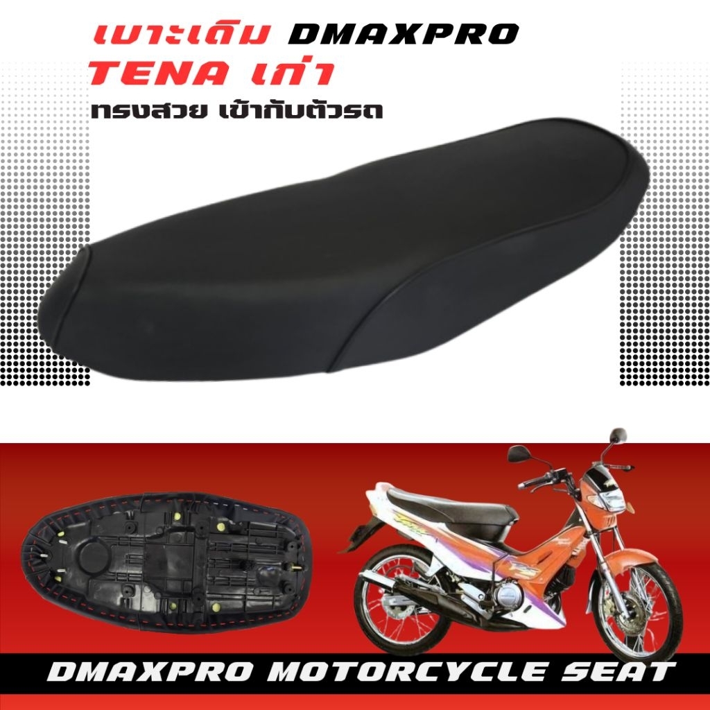 เบาะเดิม Tena เก่า / เทน่าเก่า รุ่นแรก อย่างดี นั่งสบาย ทรงสวย เข้ากีบตัวรถ