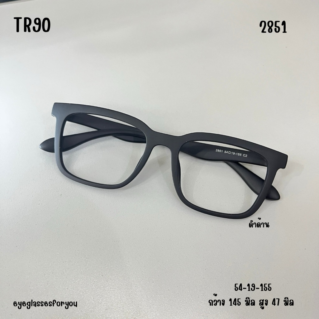 กรอบแว่นตา 2851 แว่นสายตาสั้น ยาว เอียง ทรงวินเทจใหญ่เท่ห์ไม่ซ้ำใคร สำหรับตัดเลนส์