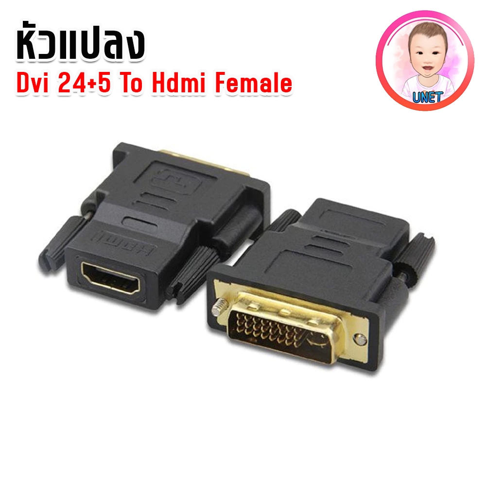 หัวแปลง Dvi Adapter DVI 24+5 to HDMI หัว DVI ( 24 + 5 ) Male to HDMI Female Adapter