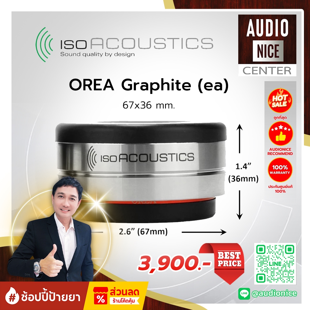 IsoAcoustics OREA Bronze - ขารอง ลำโพง HiFi กรองสัญญาณรบกวน - HiFI Isolators