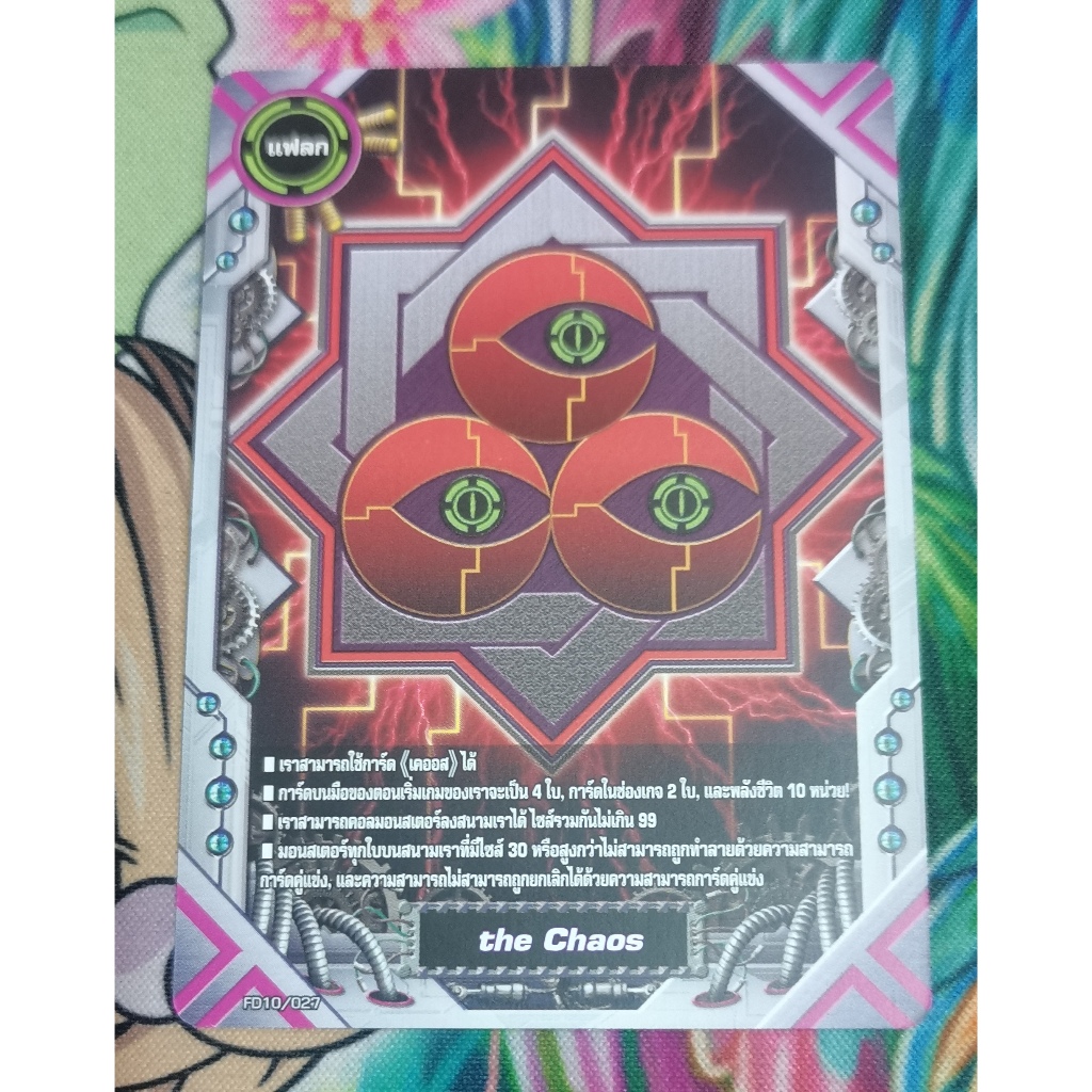 FD10​/027การ์ดไม่​ฟอย​การ์ด​ภาษา​ไทย​