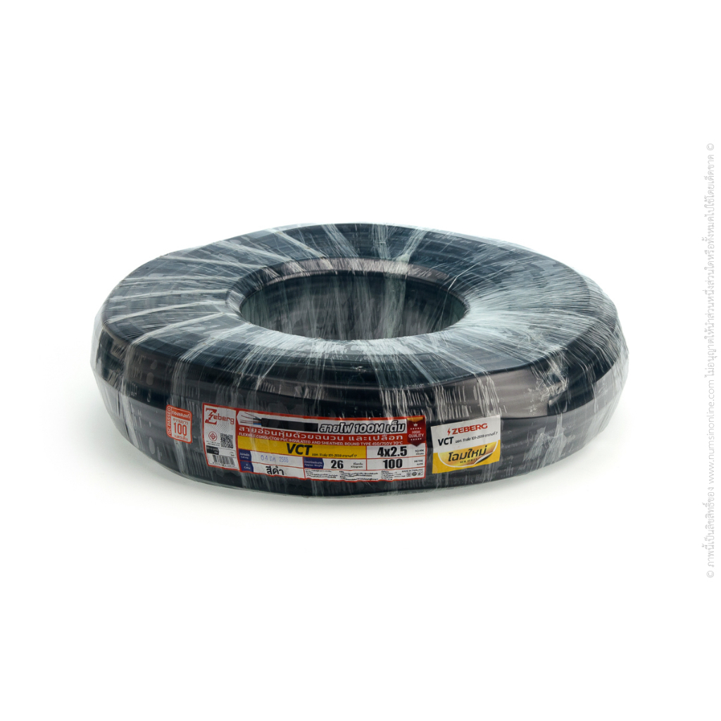 สาย VCT 4x2.5 มม. ZEBERG (100 ม.)