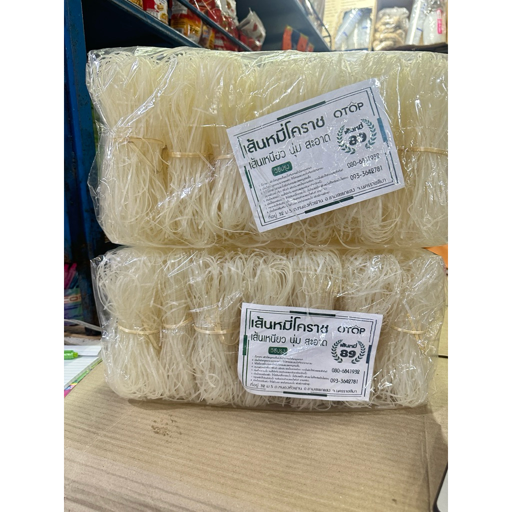 เส้นหมี่โคราช ตรา89 หมี่หนองหัวฟาน แบบมัดตอก28กำ น้ำหนัก 1.3 กิโลกรัม - รูปที่ 2