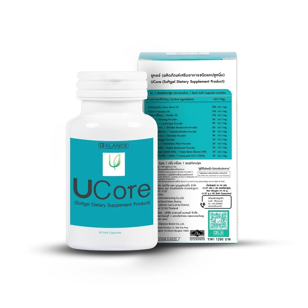 [+ส่งฟรี] Balance UCore | ของแท้ 100% ส่งตรงจากบริษัท