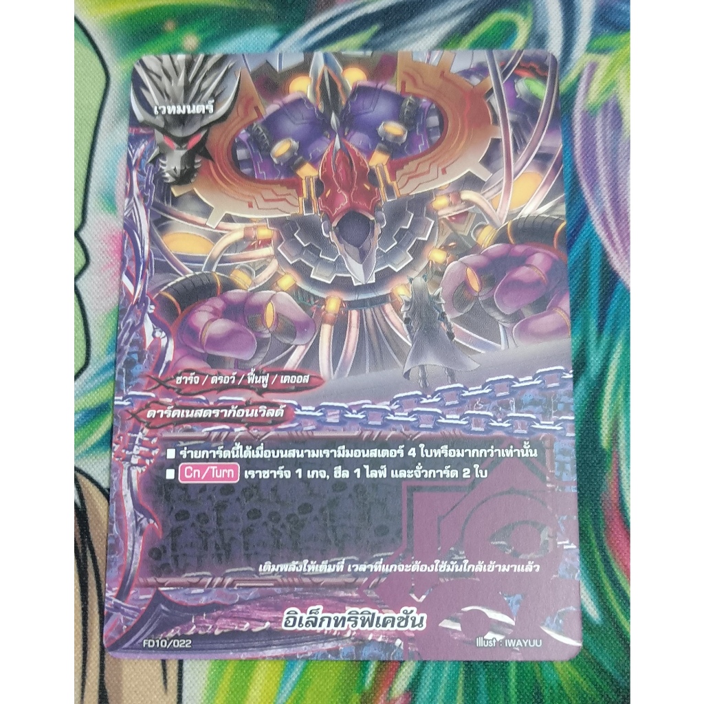 FD10​/022การ์ด​ฟอย​การ์ด​ภาษา​ไทย​