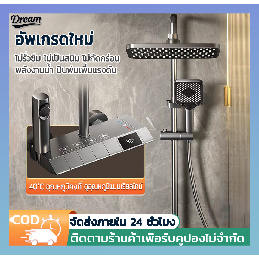 ชุดฝักบัว ฝักบัว ปุ่มควบคุมคีย์เปียโน อุณหภูมิคงที่ จอแสดงผลดิจิตอล สีเทา thermostatic shower set ชุดฝักบัวอาบน้ำระดับสู