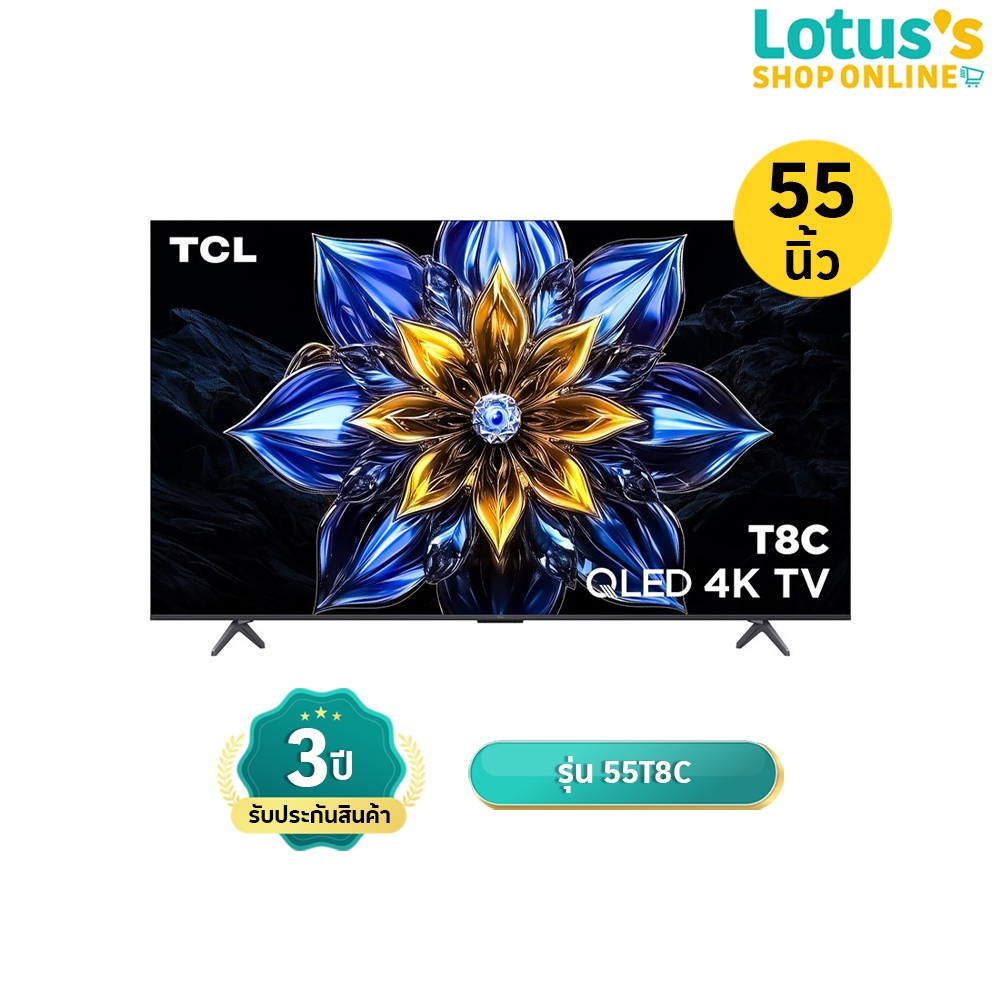 ทีซีแอล ทีวี QLED GOOGLE TV ขนาด 55 นิ้ว รุ่น 55T8C TCL QLED GOOGLE TV 55 INCH MODEL 55T8C
