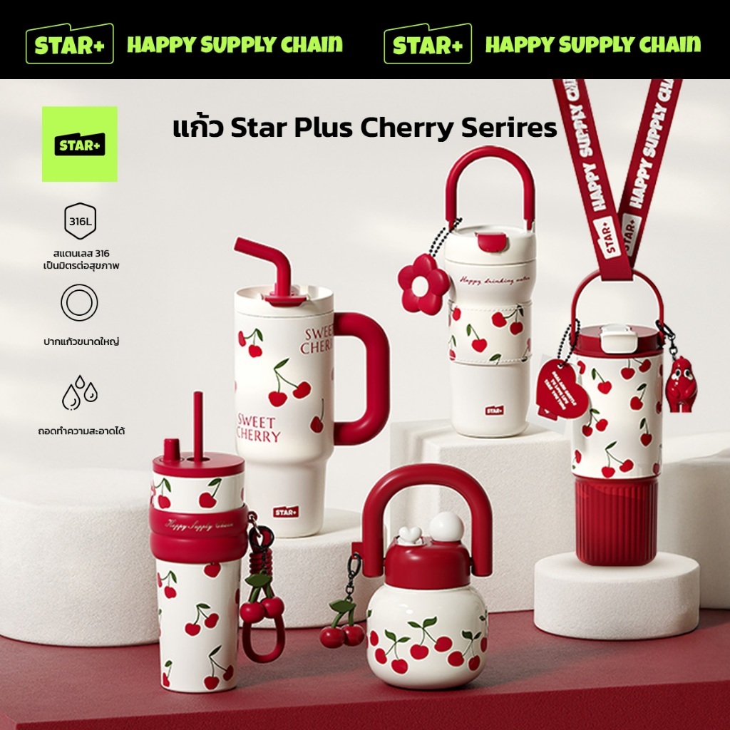 StarPlus แก้วนํ้าเก็บอุณหภูมิ Illustration Series ขนาด 710 ml (ของแท้)  แก้วเก็บความเย็น วัสดุ 316L
